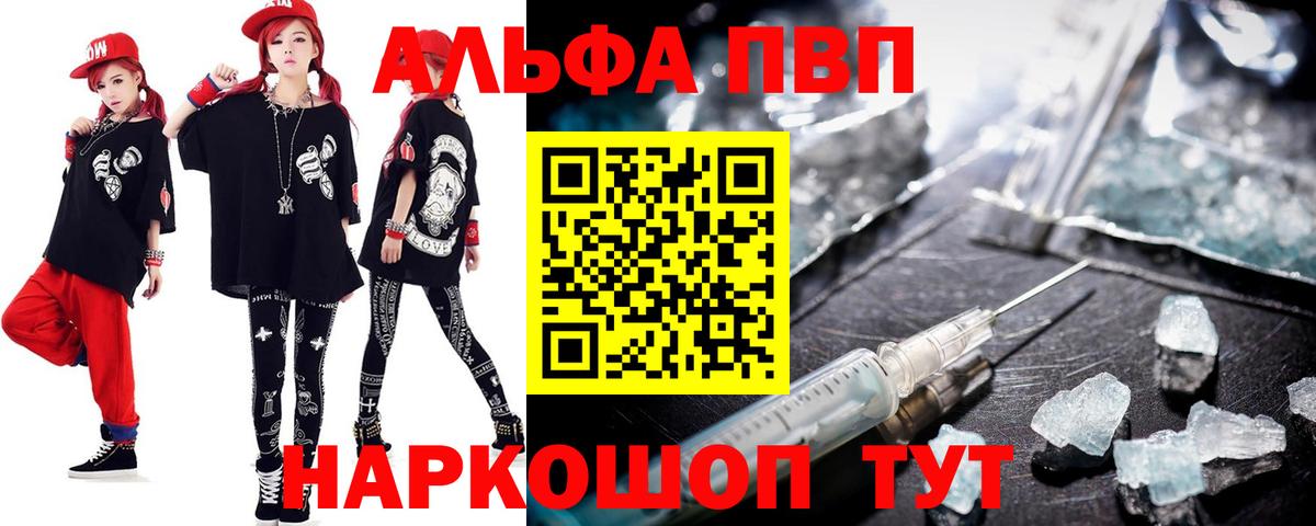 APVP СК  A PVP  Бузулук  А ПВП крисы CK  Вход с VPN 