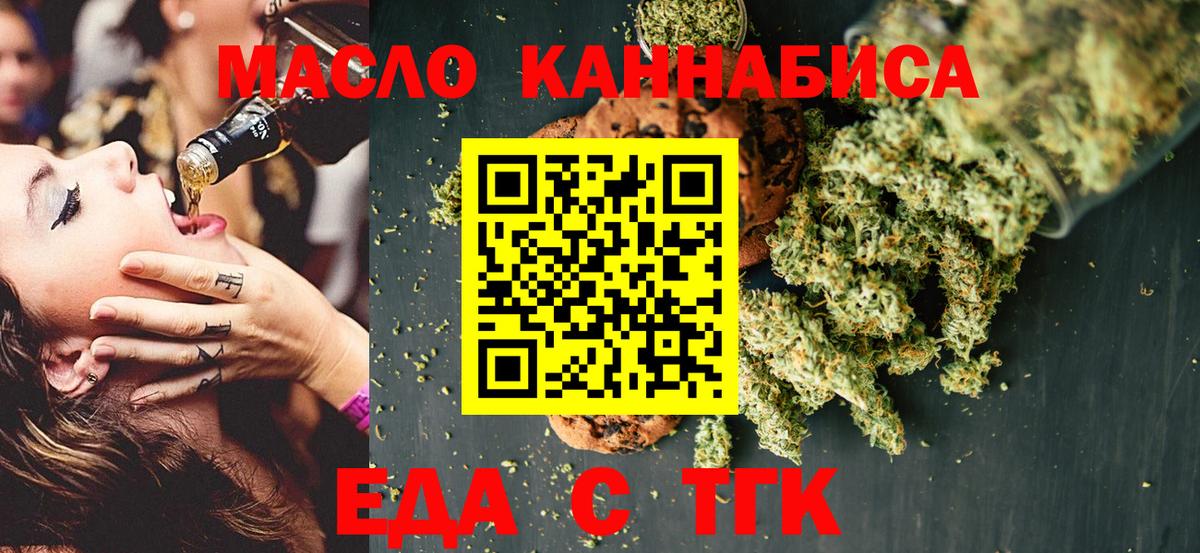 Бузулук  Cannafood конопля  Вход с VPN 