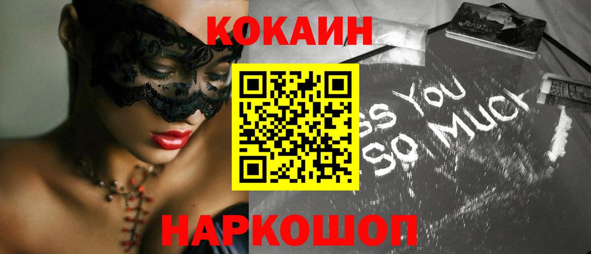 КОКАИН Колумбийский Бузулук