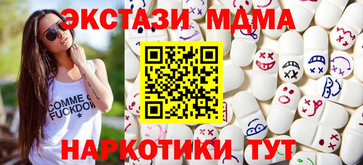 Ecstasy DUBAI  Экстази mix  наркошоп  ЭКСТАЗИ  Вход с VPN  Бузулук 