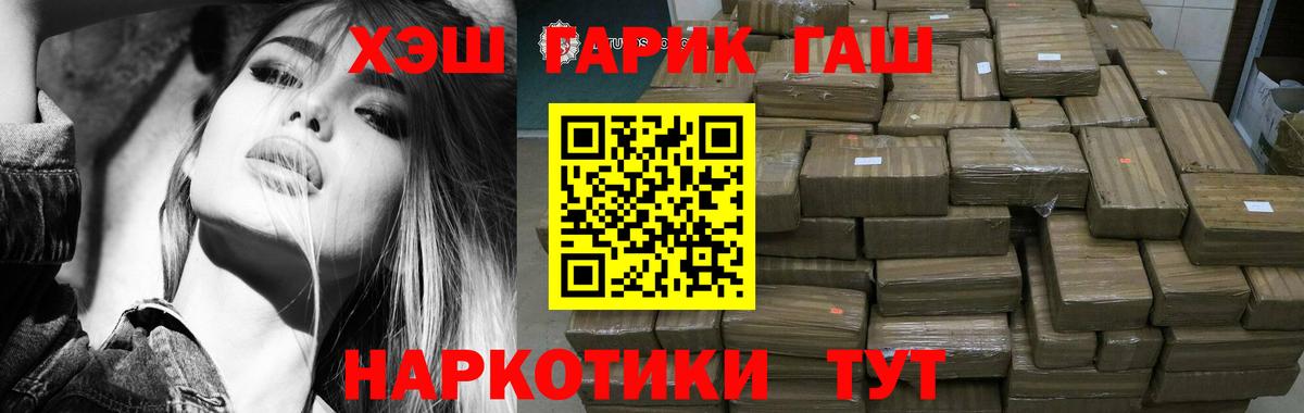 ГАШИШ гарик  Вход с VPN  Бузулук  закладка  ГАШИШ гарик 