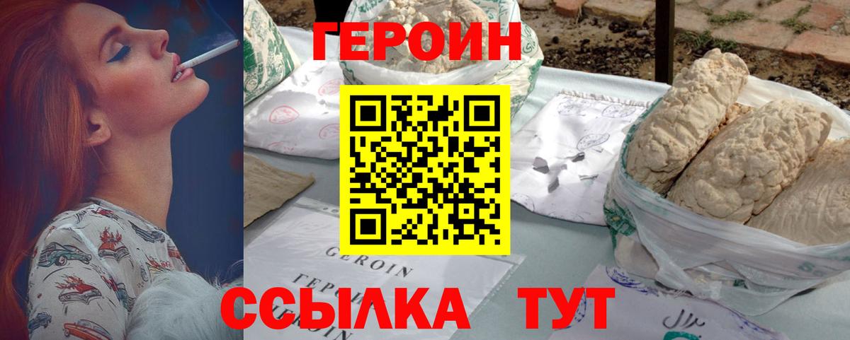 Героин  Вход с VPN  Бузулук  Героин афганец 