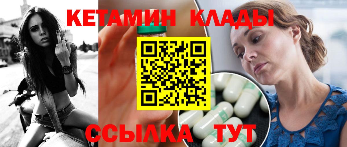 КЕТАМИН VHQ  МЕГА как зайти  Бузулук  Вход с VPN  КЕТАМИН ketamine 