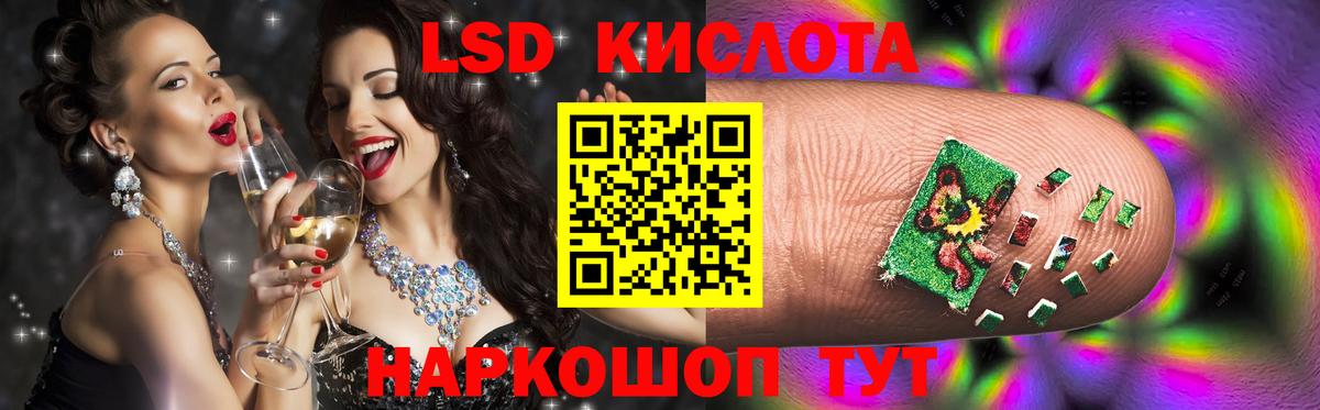 LSD-25 экстази кислота Бузулук