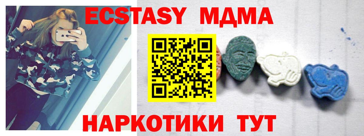 MDMA кристаллы  Вход с VPN  Бузулук  МДМА  MDMA crystal 