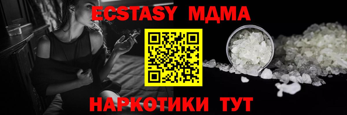 МДМА кристаллы Бузулук