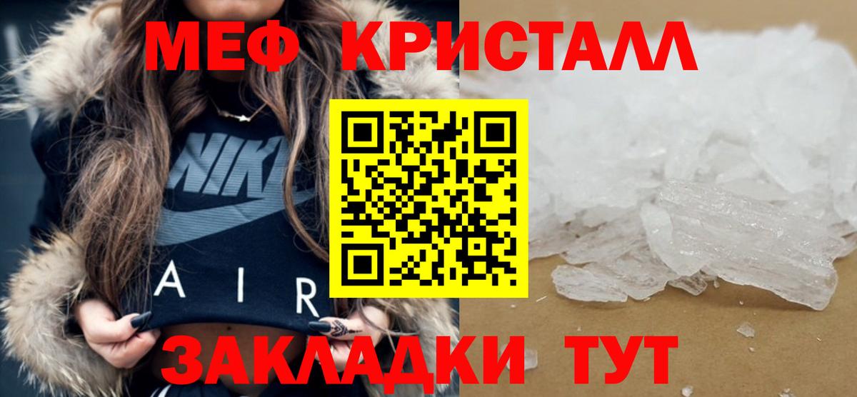 Меф мяу мяу  Вход с VPN  МЯУ-МЯУ мяу мяу  МЯУ-МЯУ  Бузулук 