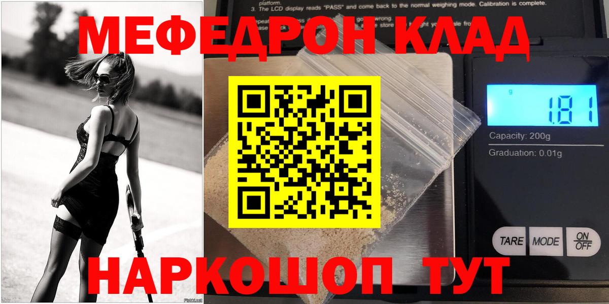 Меф мяу мяу кристаллы Бузулук