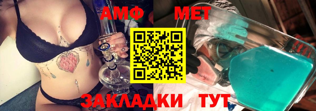 Метамфетамин мет  Вход с VPN  Бузулук 