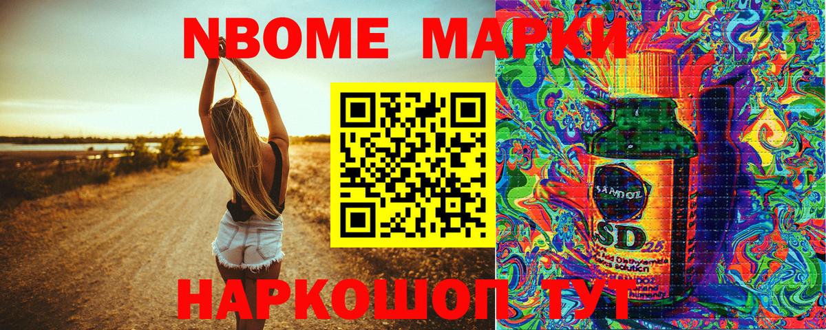 Марки N-bome  Наркотические марки 1,5мг  Вход с VPN  Бузулук 