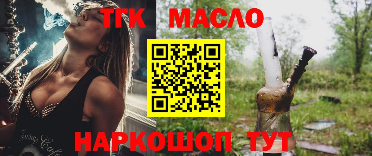 Бузулук  ТГК Wax  Вход с VPN 